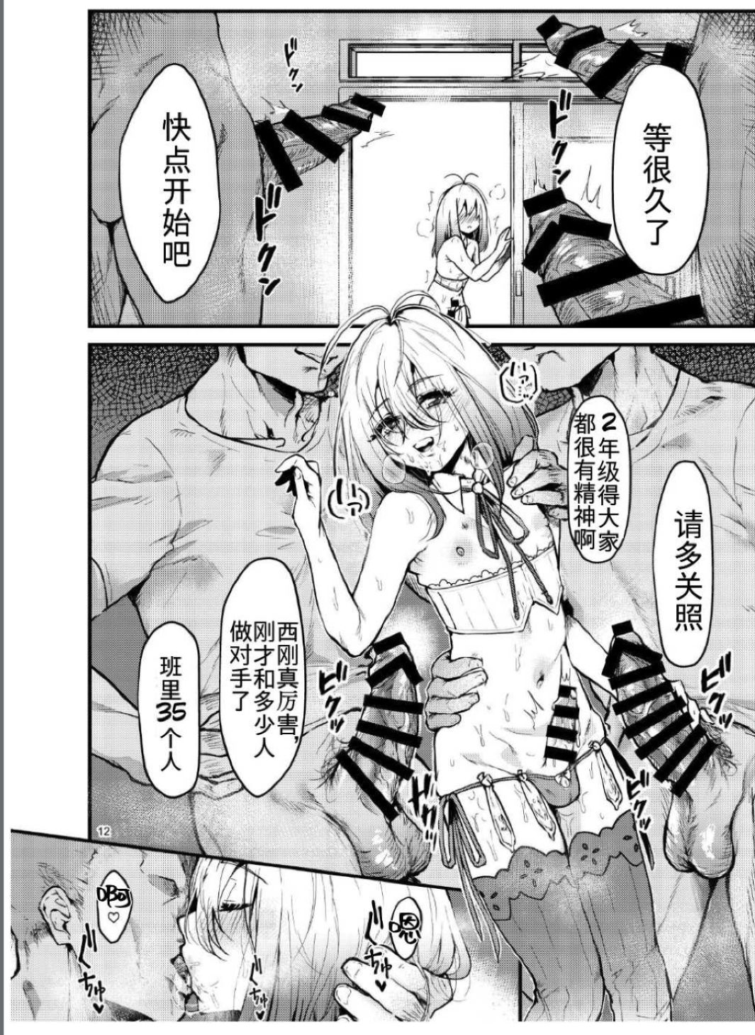 [不可视汉化] [新生ロリショタ [エマ kozi]] 今日から性欲処理委员。 [DL版] - [不可视汉化] [新生ロリショタ [エマ kozi]] 今日から性欲処理委員。 [DL版]