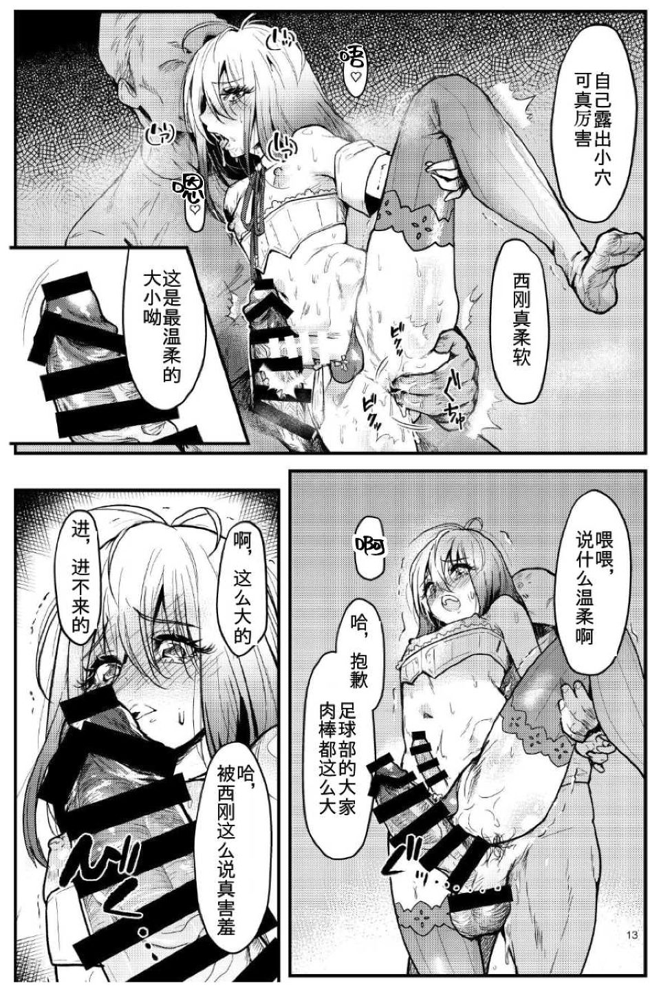 [不可视汉化] [新生ロリショタ [エマ kozi]] 今日から性欲処理委员。 [DL版] - [不可视汉化] [新生ロリショタ [エマ kozi]] 今日から性欲処理委員。 [DL版]